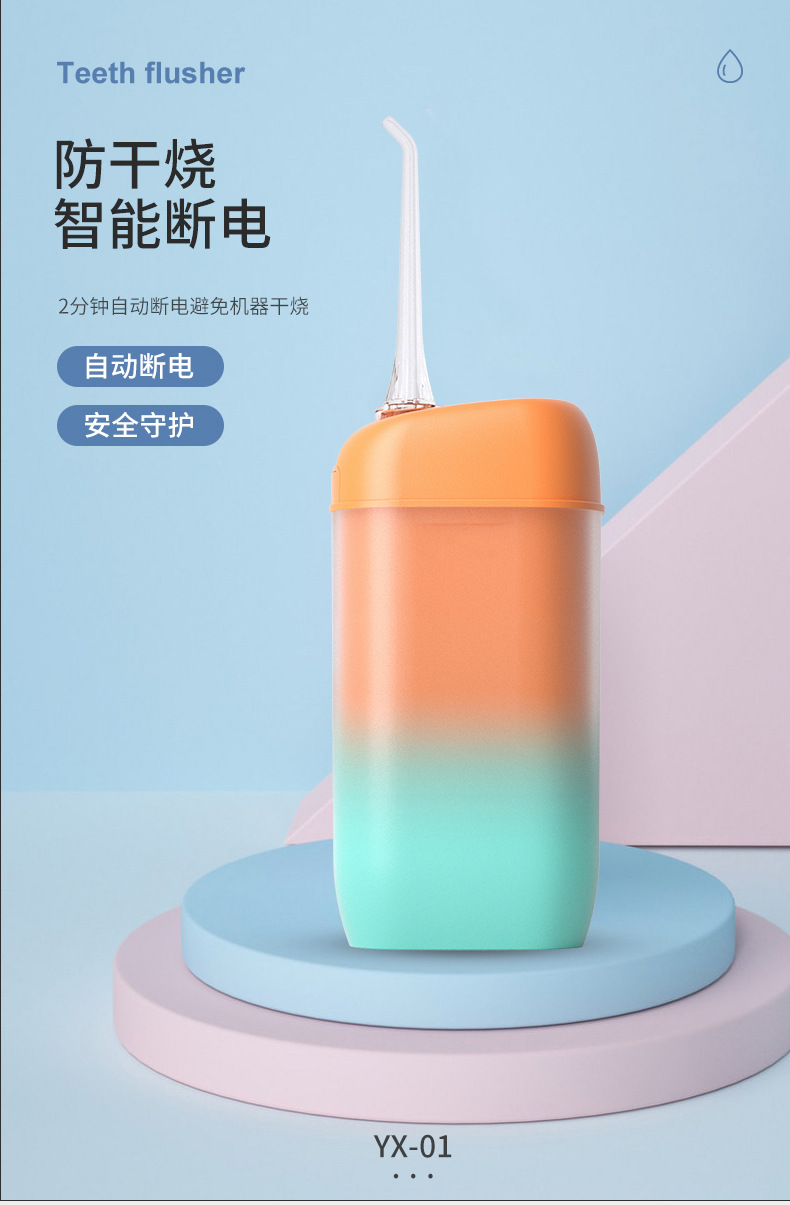 冲牙器1_19