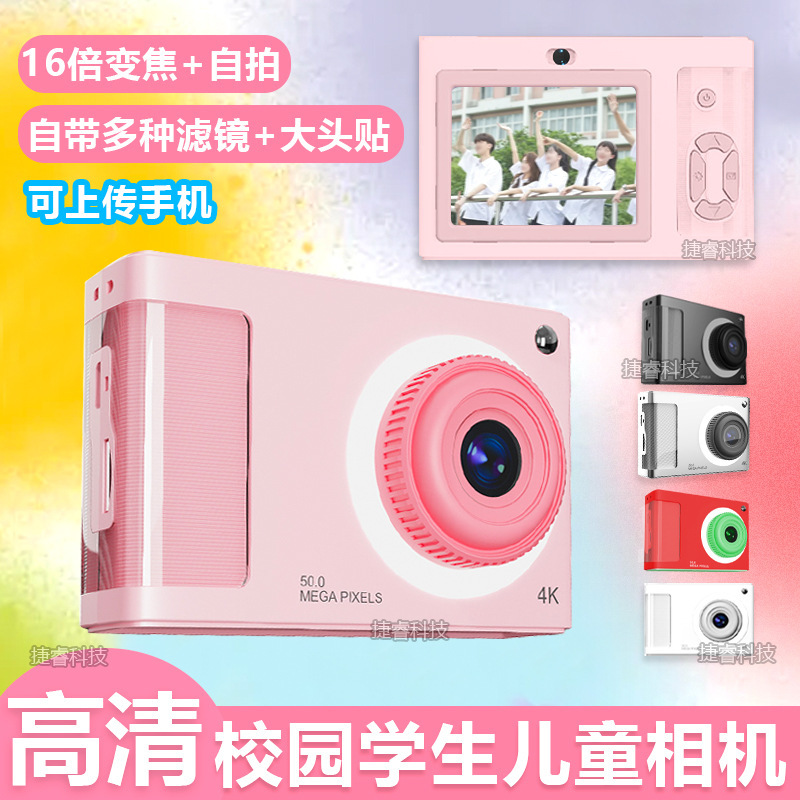 New high-definition student party camera campus CCD camera retro portable digital video camera travel card machine
