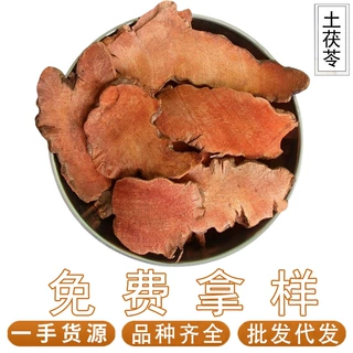 土茯苓干货500g土茯苓泡水土茯苓片煲汤泡水批发代发中药材大全