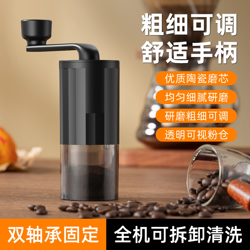 跨境批发手摇咖啡机家用咖啡豆研磨机便携式磨豆机粗细可调手磨机