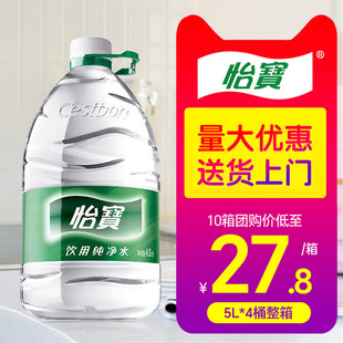 ��������ˮ4.5L*4Ͱ�����ͥ��ƿͰ�bˮ��5���VȪˮ���ˮ2����]