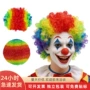 派对万圣节球迷彩色假发