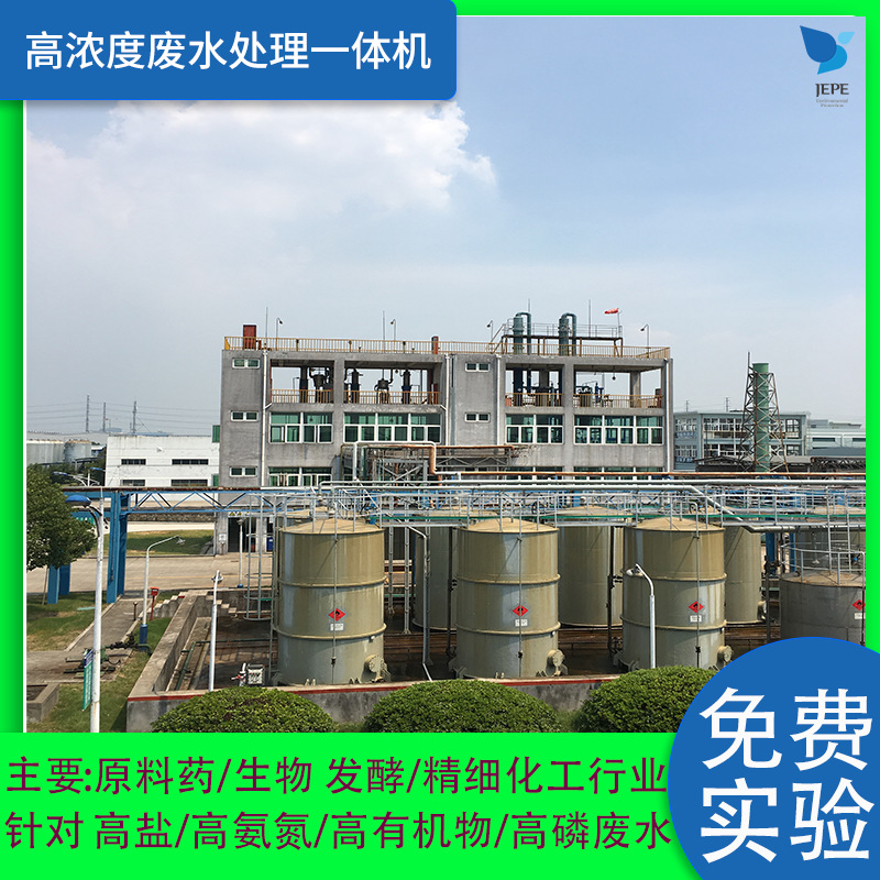 乳化液污水处理一体机【厂家直销】金属表面清洗脱脂 油水分离器