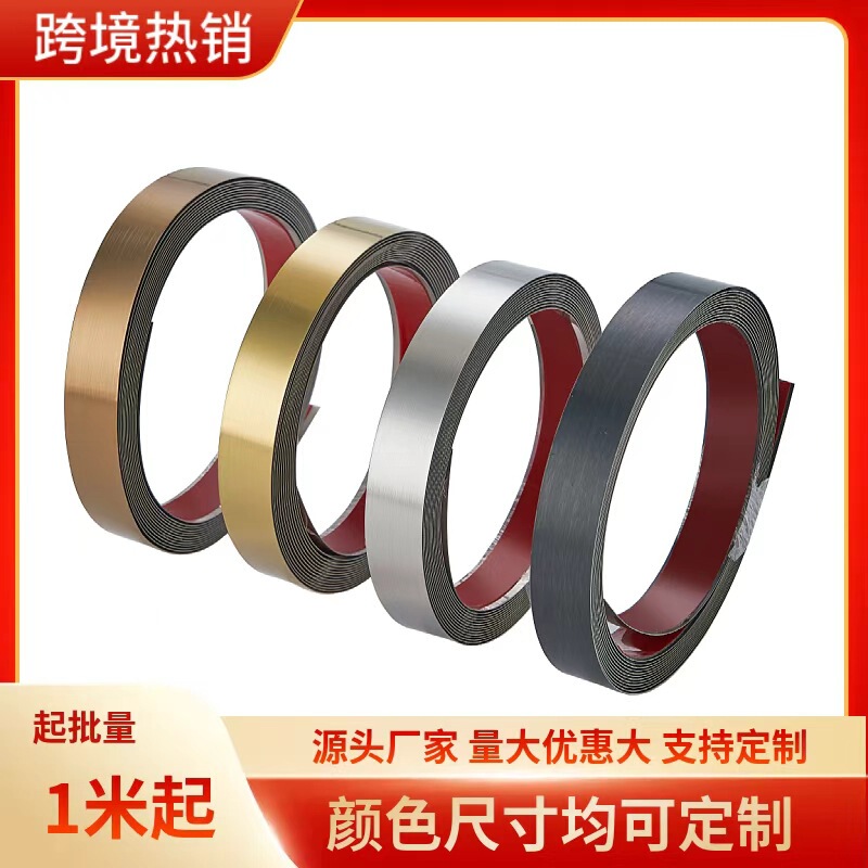 Stainless Steel Decorative Strip Self-Adhesive Flat Strip Background Wall Cross-Border Edge Strip Ceiling Amazon Metal Straight Line