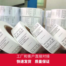 服装水洗标定 做丝带合成带洗唛缎带商标少量可做棉带衣服洗水唛