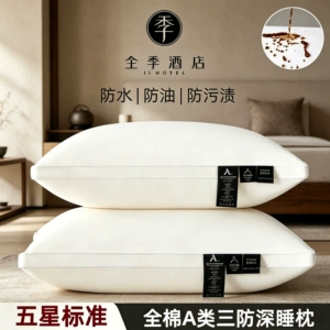 Специальная трехзащитная подушка All Seasons Wish Hotel из чистой хлопчатобумажной ткани с защитой шейного отдела позвоночника и подушкой для глубокого сна