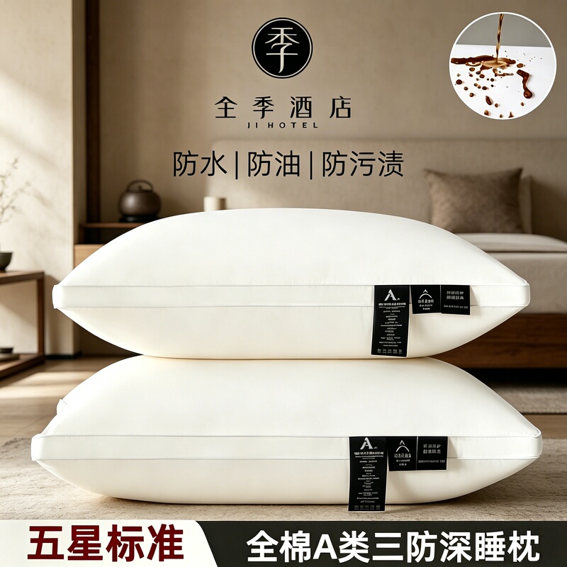 All-Season Wish Hotel Exclusive Three-Proof Pillow Core, Pure Cotton Fabric, Neck Protection, Sleep Aid, Deep Sleep Pillow, One Piece All-Season Wish Hotel Exclusive Three-Proof Pillow Core, Pure Cotton Fabric, Neck Protection, Sleep Aid, Deep Sleep Pillow, One Piece