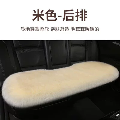 Wool pad — Single-Piece Car Universal Three-Piece Set - beige-rear-bench
