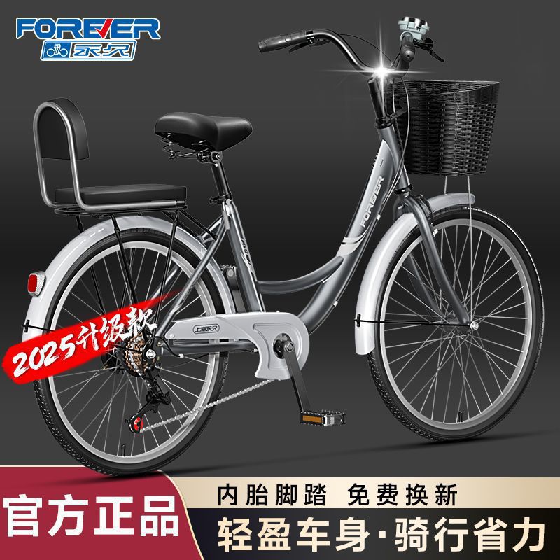 Forever Brand Bicycle Women's Lightweight 24-Inch 26 Lightweight Adult Commuter Bicycle Urban Transportation for College Students to Work