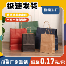 定制牛皮纸袋手提袋外卖打包袋奶茶服装店包装小礼品袋可印刷logo