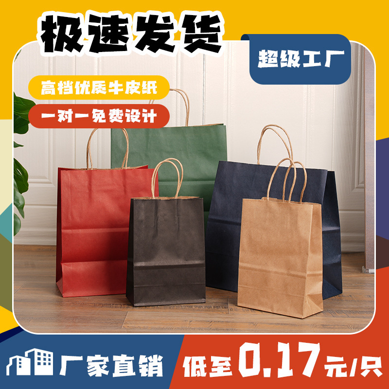 Customized Kraft Paper Bag, Handbag, Takeaway Bag, Milk Tea Clothing Store Packaging, Small Gift Bag, Printable Logo Customized Kraft Paper Bag, Handbag, Takeaway Bag, Milk Tea Clothing Store Packaging, Small Gift Bag, Printable Logo