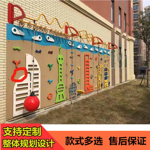 Outdoor Children's Climbing Wall Kindergarten Multi-Functional Rock Climbing Toys Indoor and Outdoor Physical Development Sensory Training Equipment