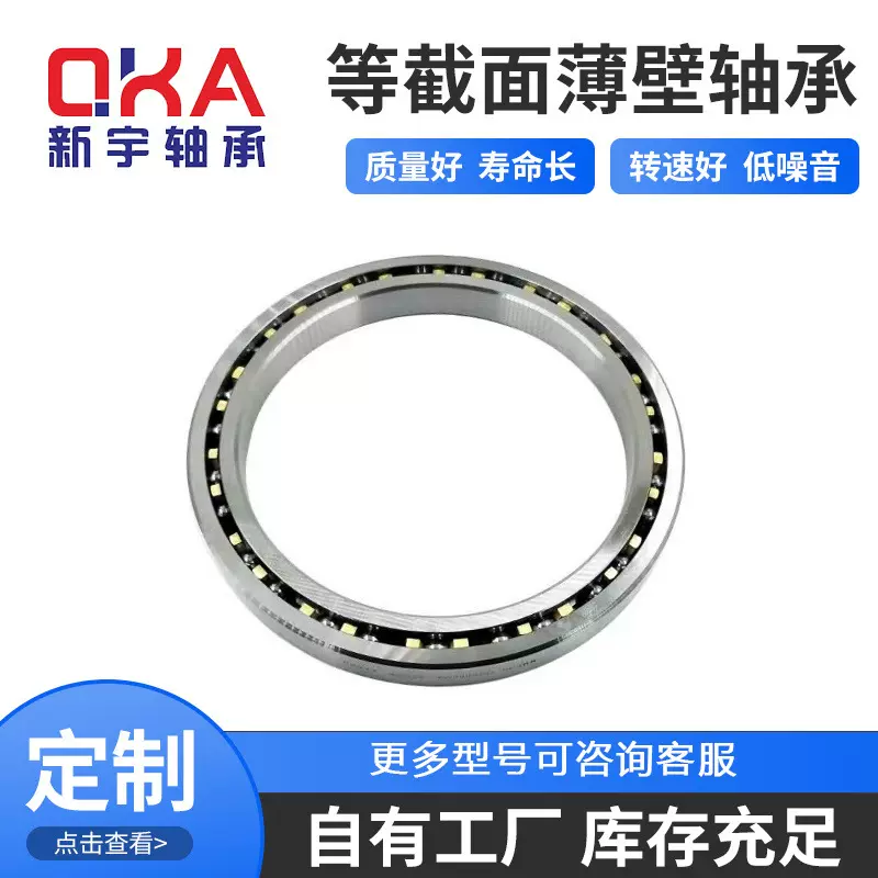 四点角接触球轴承等截面轴承 KG110XPO 工业机器人 医疗器械轴承