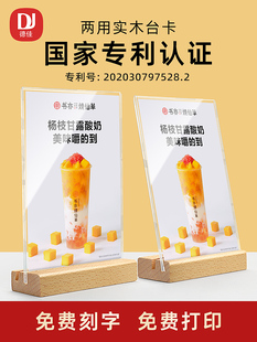 Acrylic Table Card Stand Wooden Base Table Card Solid Wood Table Card A4 Display Card Menu Table Card Beech Table Price