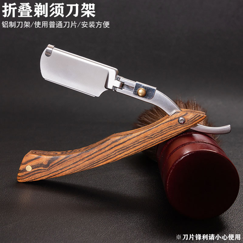 跨境男士理发店美发专业刮刀老式手动剃须刀刮胡刀修眉刀修面刀|undefined