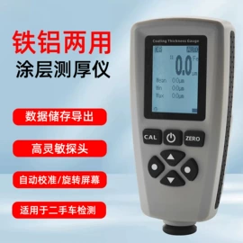 万用表;其他仪器配件;红外测温仪