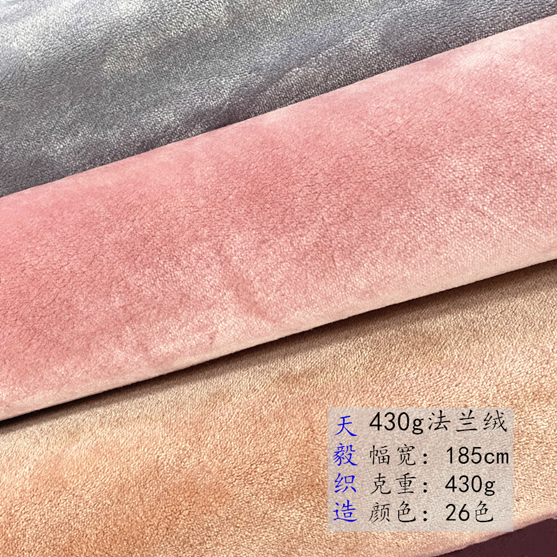 现货供应亮光430g加厚法兰绒面料 双面金貂绒 双面法兰绒绒布