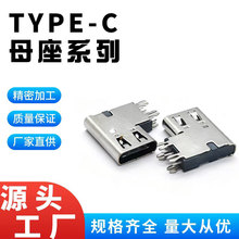 USB 3.1������TYPE-Cĸ��6P���ĸ���Ӹ�2.7����ʽ����������