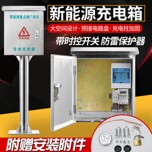 Senyi Electrical Appliances New Energy Charging Box Low Voltage Motor Switch Manufacturer Direct Sales Lightning Protection Multiple Sets