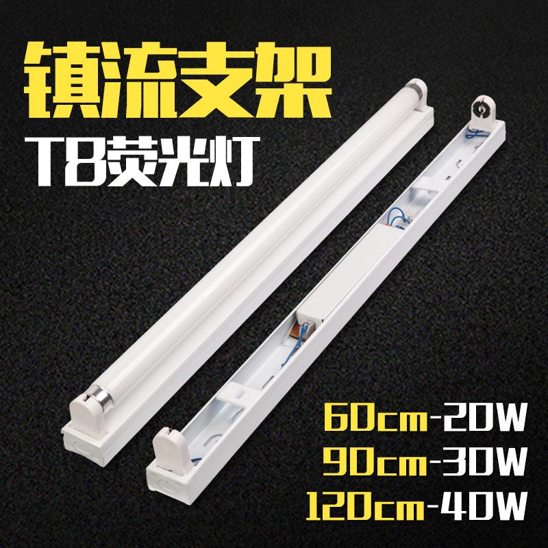 Old-Fashioned Fluorescent Lamp Holder Lamp Holder 20 Watts 30W40W Digital T8 Single Tube Ballast Accessories Old Fluorescent Lamp