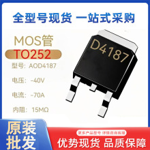 AOD4187��װTO252ԭ���ֻ���Ӧȫ�¼���ICԭװ����оƬ����