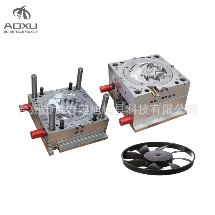 【奥旭模具】专业制造风叶塑料模具 风叶模具加工 风叶模具制造