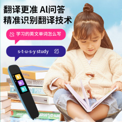 Wifi大画面共通全科スキャン読筆辞書ペン知能スキャン翻訳ペン同期学習点読筆
