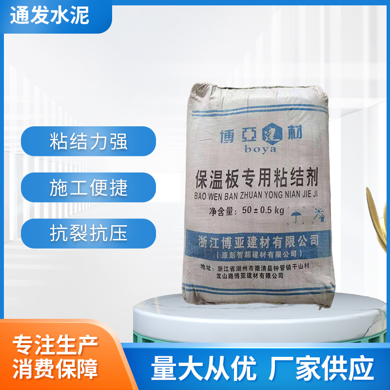 厂家板材粘结砂浆保温板粘合剂线粘结砂浆聚合物粘结砂浆现货供应