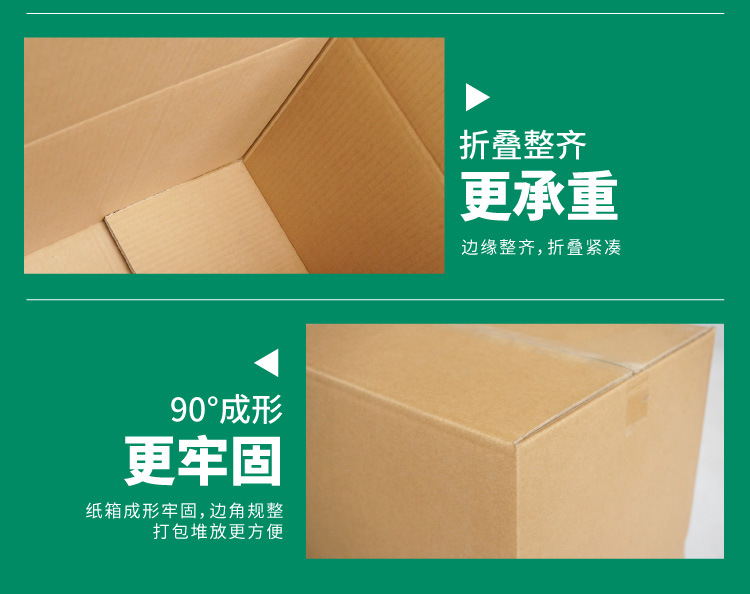3-12号纸箱详情页_11.jpg