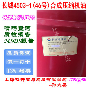 �L��4503-1(46̖)�ϳɿ՚≺�s�C��(�a������) 46#�Չ��C��