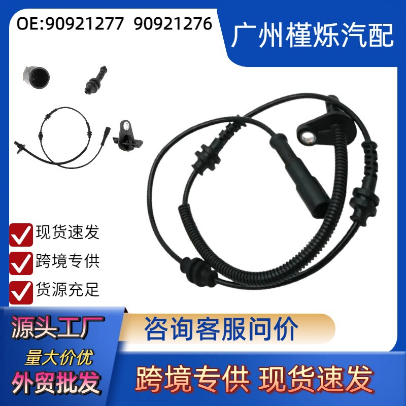 90921276 90921277 Is Suitable for Buick Chevrolet Auto Parts Abs Car Sensors