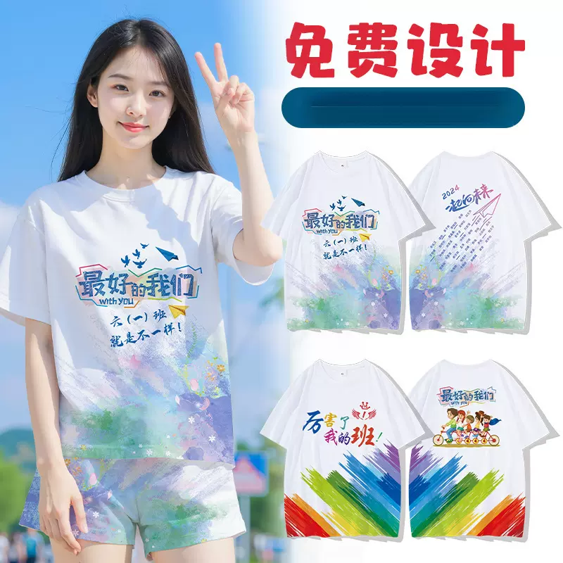 毕业班服定制t恤小学生套装幼儿园服同学聚会文化衫初高中生短袖