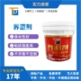 定制液体界面加固界面剂