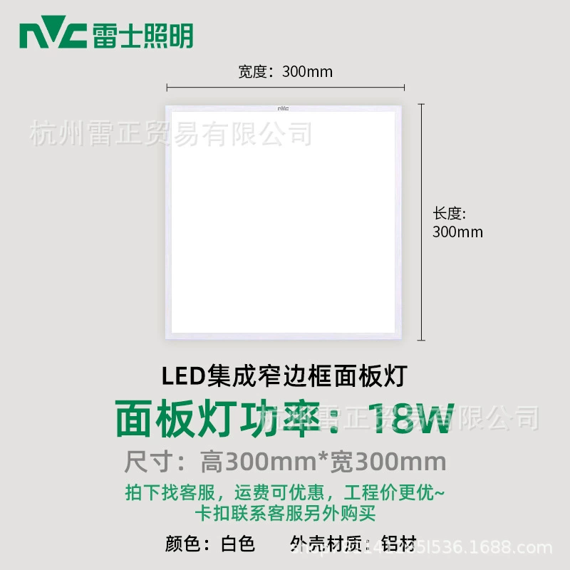 Built-in lights, ceiling light, spot lighting, rectangular lamp, LED light panel for bathroom