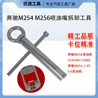Tool, Mühərrik alətləri - new-mercedes-benz-m254256-fuel-injector-tool