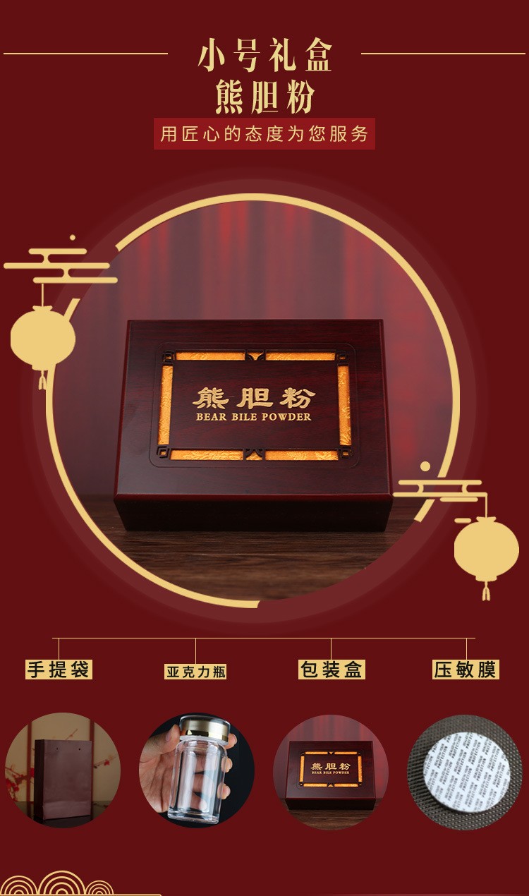 熊胆粉礼盒_02