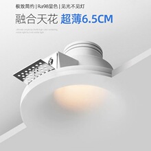 超薄石膏灯嵌入式客厅无主灯深杯防眩智能预埋内嵌无边框筒灯射灯