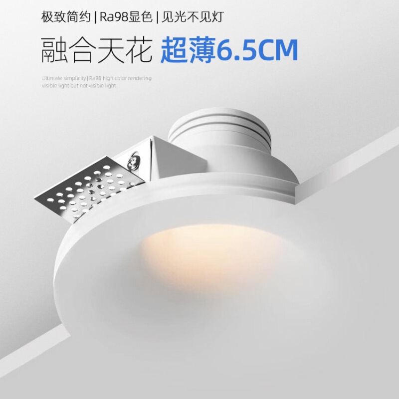 Ultra-Thin Gypsum Lamp Embedded in the Living Room Without a Main Light, Deep Cup Anti-Glare Smart Recessed Frameless Downlight Spotlight Ultra-Thin Gypsum Lamp Embedded in the Living Room Without a Main Light, Deep Cup Anti-Glare Smart Recessed Frameless Downlight Spotlight