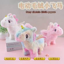 毛绒电动仿真独角兽会叫会走会摇尾巴头角会发光儿童玩具玩偶公仔