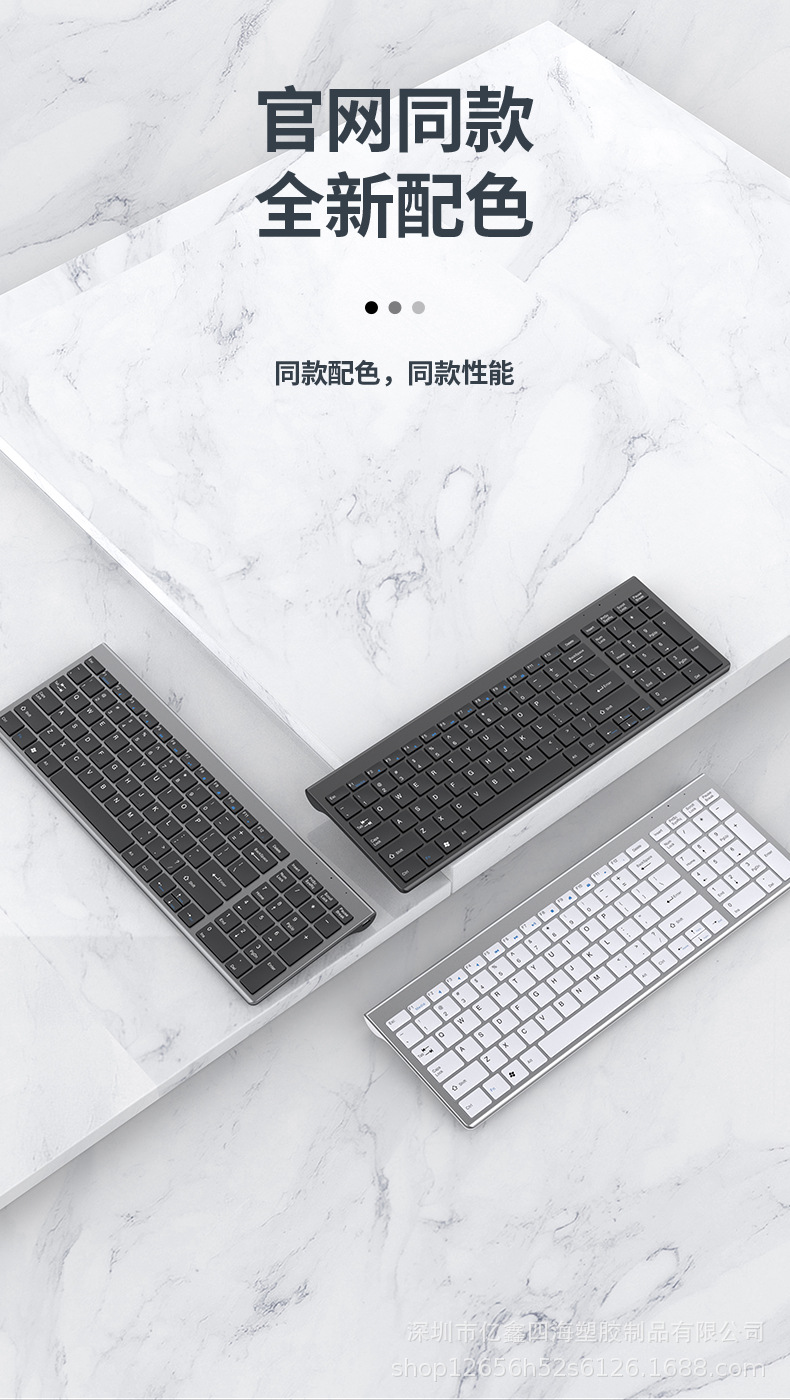 亿鑫109 2.4G充电两区无线键盘鼠标套装+蓝牙 三模键盘鼠标详情2