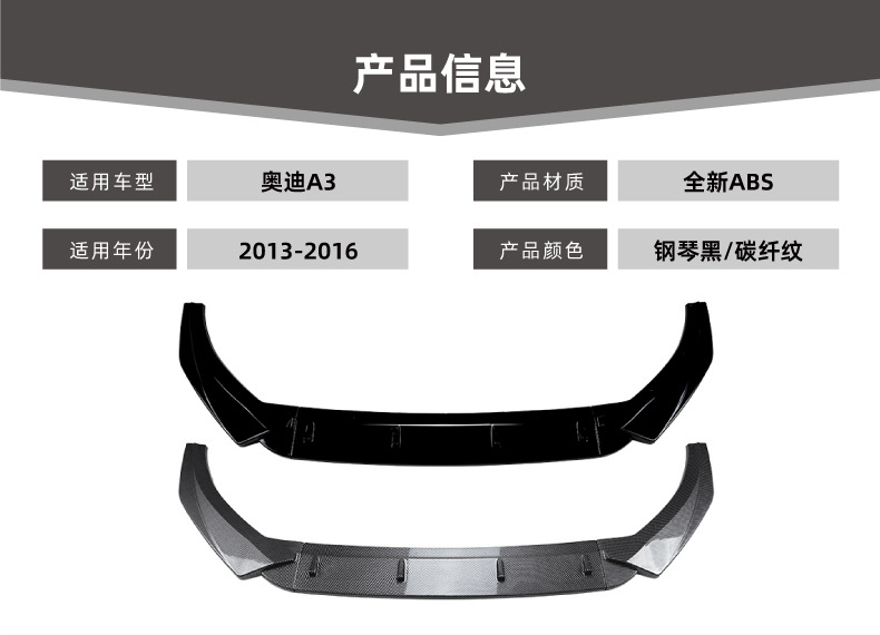 Suitable for Audi A3 8V Early Standard Version 2013-2016 Front Lip Front Spoiler Modification Accessories