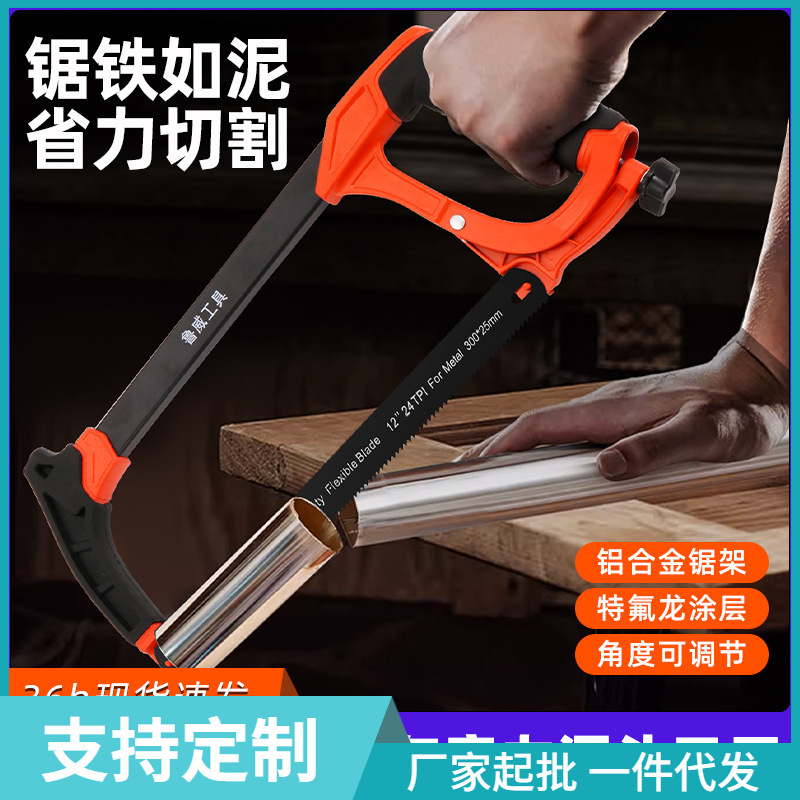 ✅可调款钢锯架轻重型锯弓多功能锯子手工锯手动木工钢锯带锯