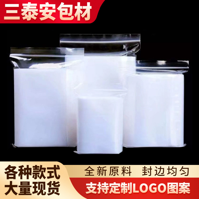 PE自封袋加厚透明密封袋大号塑封口袋批发塑料保鲜袋收纳袋批发