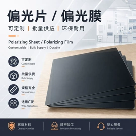 绝缘垫片;功能薄膜;PET塑料片