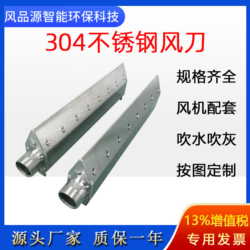 吹水风幕干燥烘干用304不锈钢风刀配高压风机加热器铝合金风刀