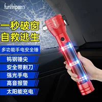 Fun Hunxing многофункциональный молот безопасности, чтобы спасти окно, чтобы избежать молота