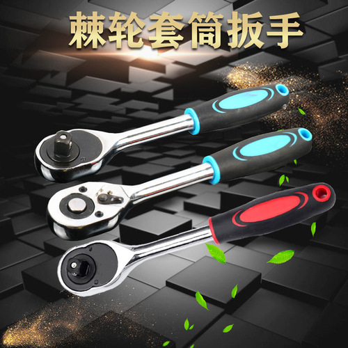Hardware tools wholesale quick wrench 1/2 automatic shedding big head quick ratchet wrench ratchet socket wrench