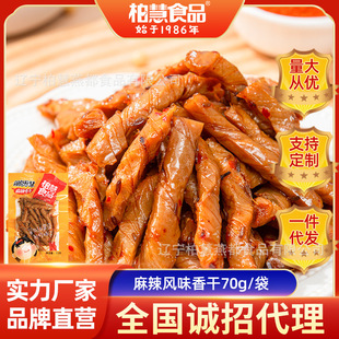 Baihui Food Spicy Bean Dished Arragrant Arragrant Spicy Spining Sailing Clutiny Stroper Doujin 70 г/сумка закуски оптом