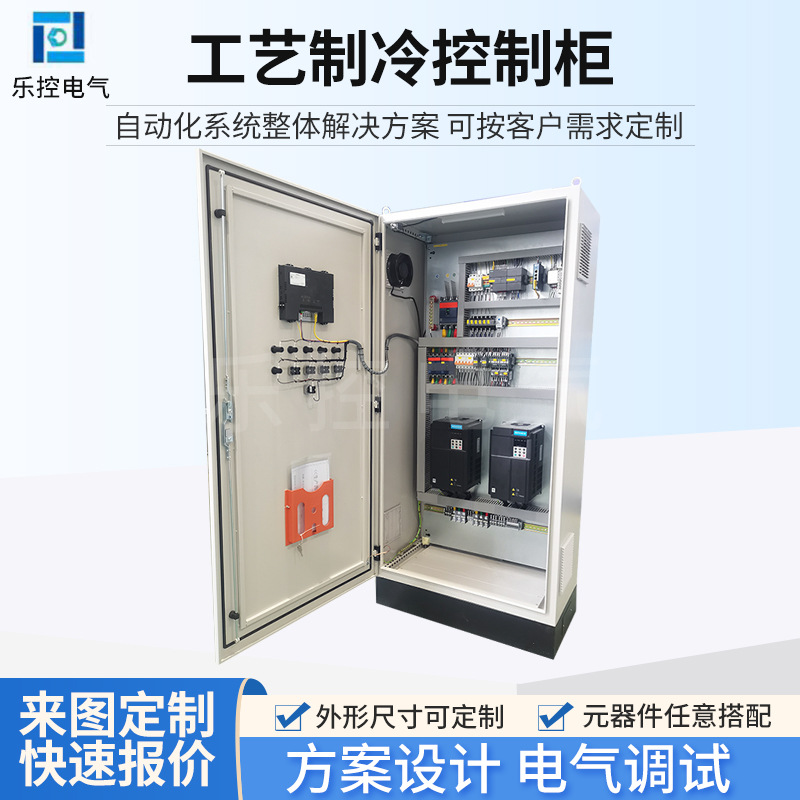 供应自动化微波冷却塔循环水泵控制柜 低压成套启动控制系统