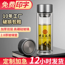 山东双层玻璃杯厂家印字伴手礼品杯开业广告杯高硼硅水杯透明茶杯